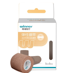 稳健医用全棉弹性绷带医疗一次性伤口包扎绷带家用弹力绷带手撕
