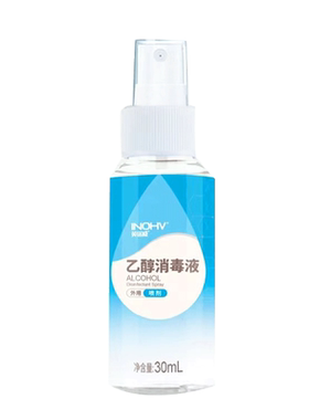 海氏海诺30ml不限酒精喷雾