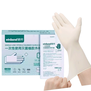 稳健医用外科手套一次性灭菌手术室医护专用加长乳胶橡胶独立包装