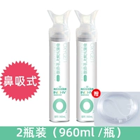 (Haino Innovi) Назальный аспиратор 960 мл/бутылка*2 флакона (2 назальные аспирационные трубки в комплекте)