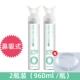 (Hainan Nuowei) Носовое всасывание 960 мл/бутылка*2 бутылки (отправьте 2 носовых соломки)
