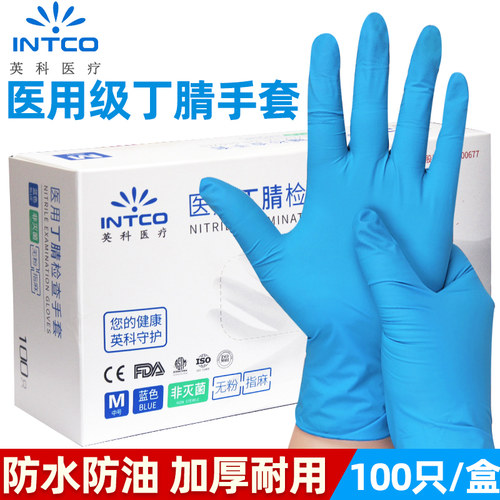 英科医疗医用纯丁腈手套100只/盒