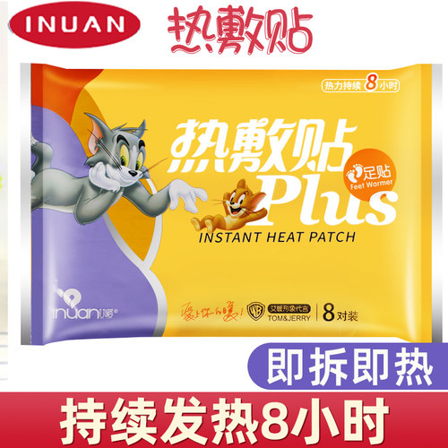 艾暖足部热敷贴持续发热8小时
