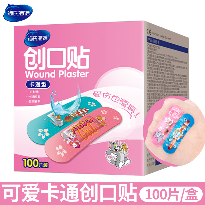 海氏卡通少女可爱创口擦伤脸部