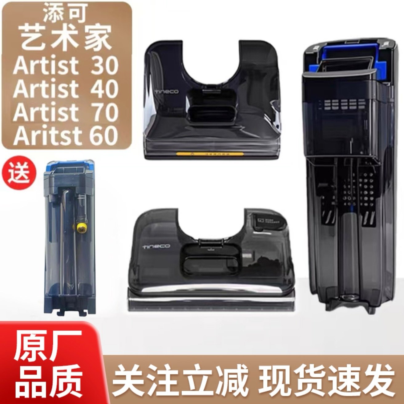 原装添可洗地机芙万Artist30艺术家70清水箱正品40/50污水桶配件,生活电器,洗地机配件/耗材,淘宝优惠券,粉丝福利购,淘宝优惠卷