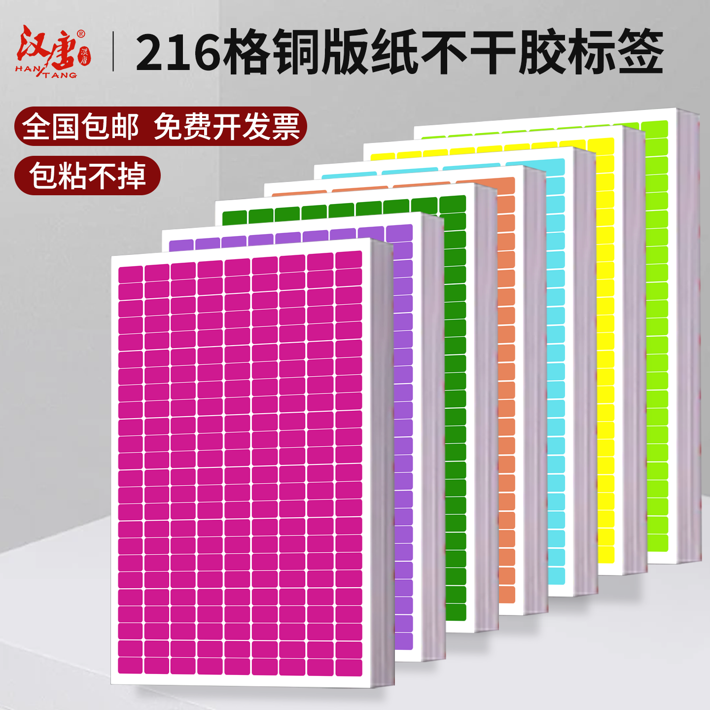 姓名贴纸铜版纸彩虹作业分类标签