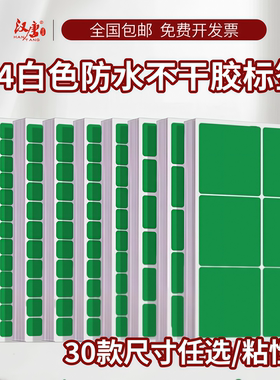 超辉绿色合成纸a4不干胶打印纸A4分切防水合成纸防油撕不烂彩色标签贴纸撕不烂不干胶打印纸PP合成标签纸定制