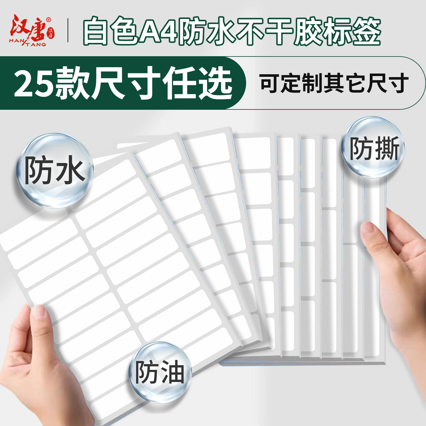 超辉白色合成标签纸亚光白色撕不烂防水贴纸空白不干胶条码打印纸亚面玻璃线缆定制PP合成纸仓库标识分类贴纸
