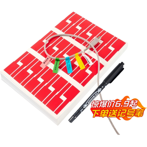 网线标签不干胶贴纸a4防水撕不烂