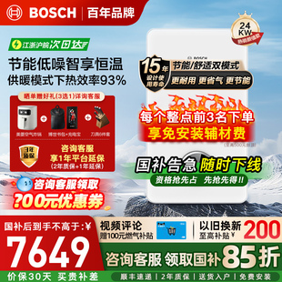 博世壁挂炉天然气家用24kw盖世G7100采暖炉燃气热水器地暖暖气
