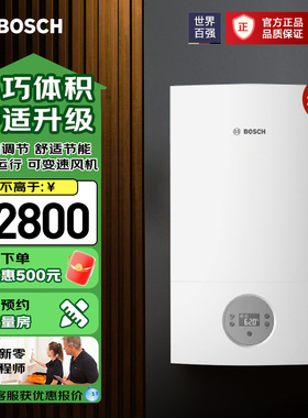 博世燃气采暖热水炉壁挂炉单采暖型追光版N1P31-G6100W 28 GL