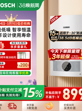 Bosch博世博乐G5100WE新品天燃气壁挂炉采暖28kw热水器地暖暖气片