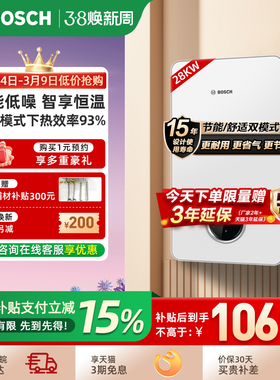 Bosch/博世壁挂炉天然气家用28kw盖世G7100燃气热水器采暖锅炉