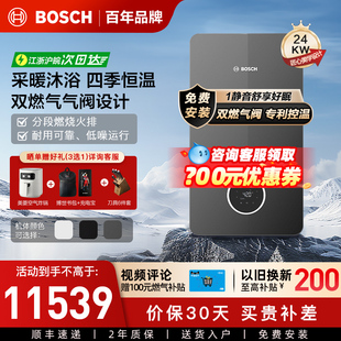 博世(BOSCH)壁挂炉G7350iW家用天然气24KW采暖两用锅炉