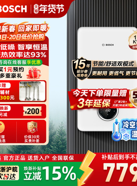 Bosch/博世壁挂炉天然气家用18kw盖世G7100燃气热水器采暖锅炉