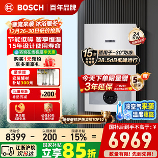 BOSCH博世G5100WE燃气壁挂炉天然气家用24kw两用地暖暖气片锅炉