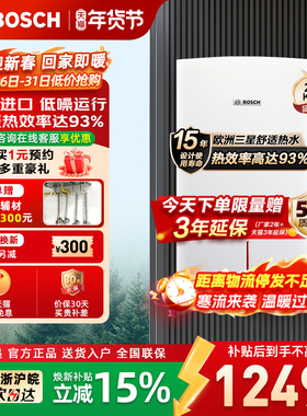 Bosch/博世壁挂炉尊享欧洲之星24kw原装进口燃气热水器两用采暖炉