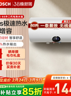Bosch/博世60升电热水器TR6000 T 60-2 EH一级能效3000W速热