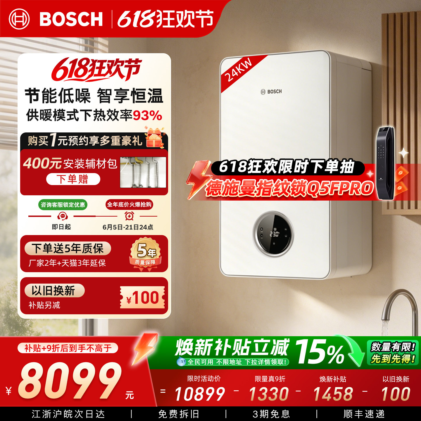博世壁挂炉天然气家用24kw盖世G7100采暖炉燃气热水器地暖暖气
