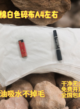 高洁白色全棉纯棉大刀口布双巴掌以上大擦机布废布碎布抹机布包邮