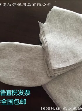 擦机布全棉纱无尘灰色刀口布针织工业抹布碎布头废布吸水吸油包邮