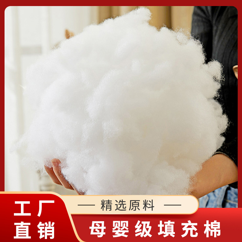 a高弹PP棉玩具填充棉玩偶公仔填充棉花珍珠棉枕头芯抱枕靠垫