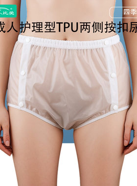 欧美tpu新款塑料大码塑料高腰三角裤PVC防水内裤防侧漏成人尿裤