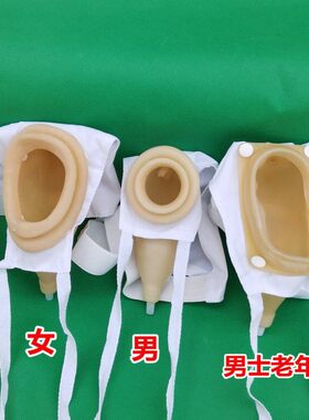 接尿器男用女用瘫痪中老年萎缩性
