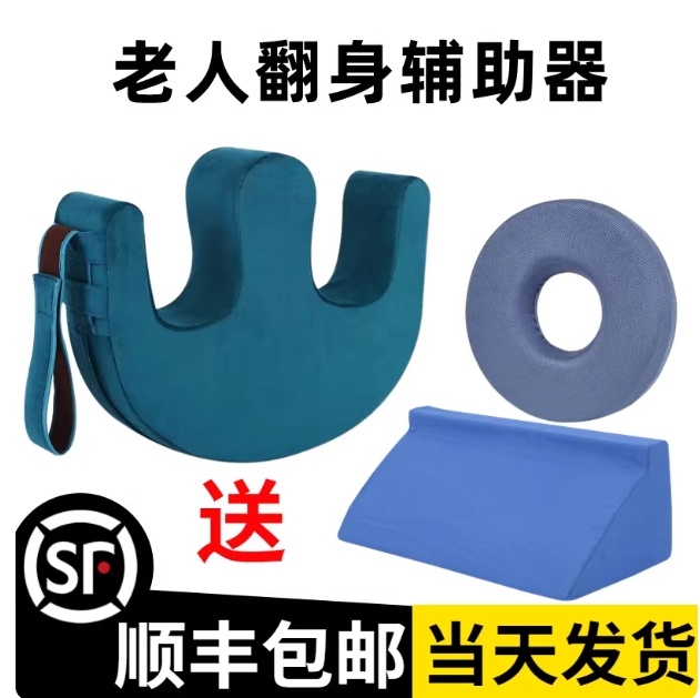 老人翻身辅助器家用护理翻身垫瘫痪病人移位器翻身枕卧床久躺神器