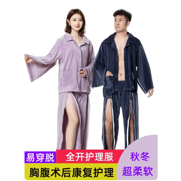 秋冬加厚拉链易穿脱病号睡衣裤