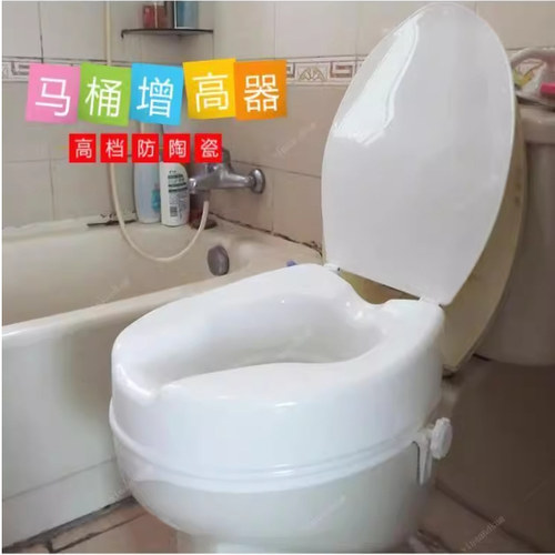 马桶增高器老人术后坐便器加高垫孕产妇马桶产前产后用品座便现货