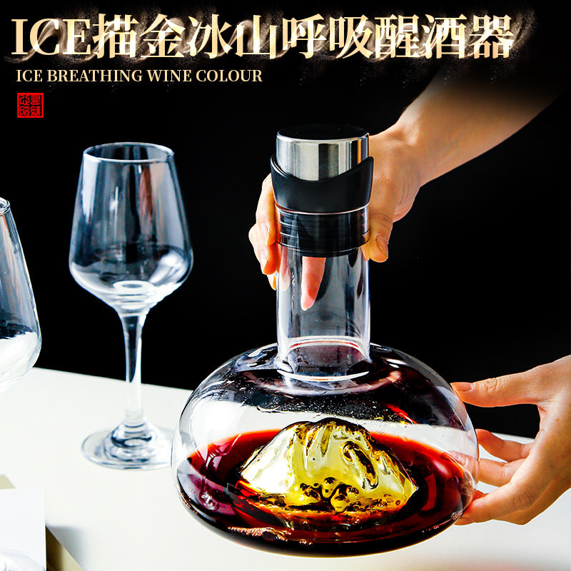 超好看ICE冰镇红酒醒酒器家用手工红酒杯葡萄酒呼吸醒酒器酒瓶子