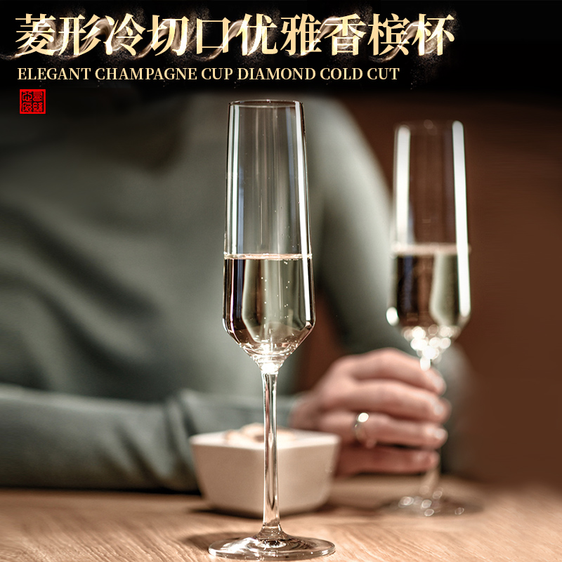ins菱形香槟杯高脚洋酒气泡
