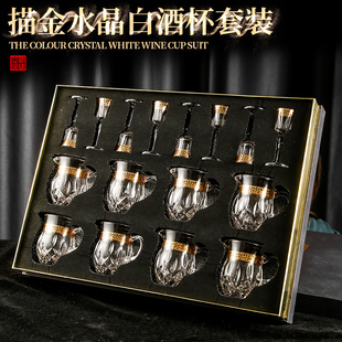 小白酒杯子套装 一口杯家用送礼高脚杯烈酒杯酒壶 刻度分酒器礼盒装