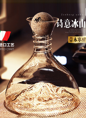 Iceberg berg冰山无铅水晶玻璃红酒醒酒器快速葡萄酒分酒器红酒杯