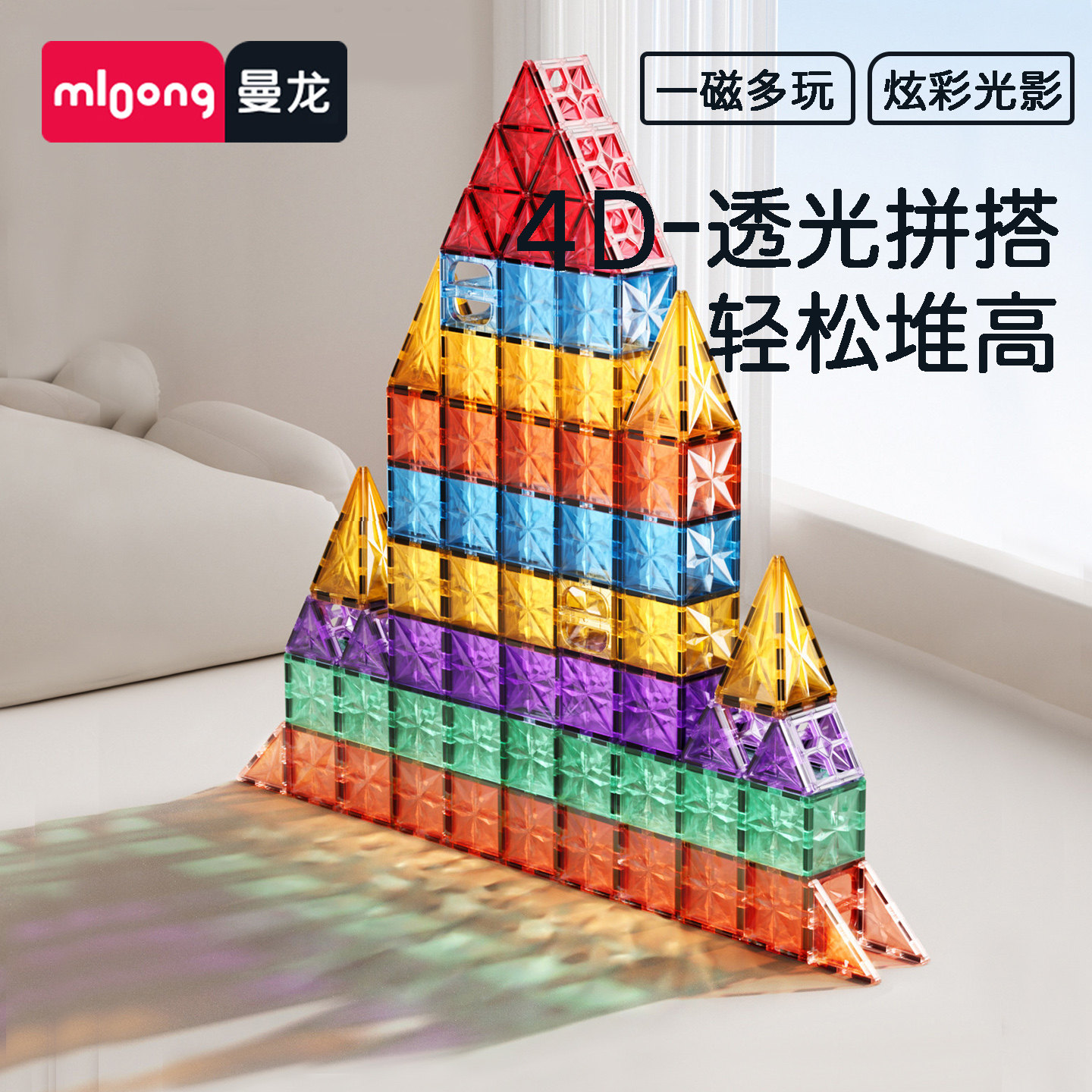 曼龙磁力片儿童早教磁性彩窗积木益智强磁力拼搭管道宝宝磁性礼物,玩具/童车/益智/积木/模型,磁力片/磁性棒/磁性积木,淘宝优惠券,粉丝福利购,淘宝优惠卷