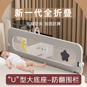 婴幼儿床围栏防护栏宝宝防掉床边挡板双面儿童便捷折叠可调U型底
