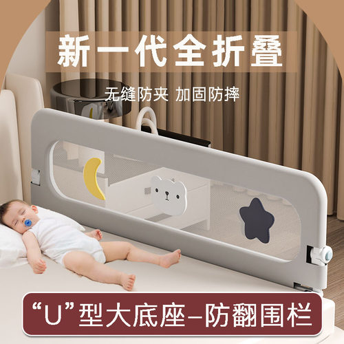 可调节高度防掉床挡板便捷全折叠