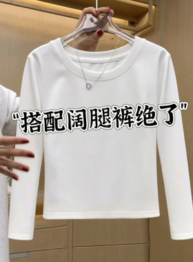 经典白色短款正肩纯棉长袖内搭T恤女2025新款韩版修身显瘦打底衫
