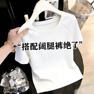 高腰短款搭配阔腿裤上衣女夏季新款爆款小个子正肩短袖t恤高级感