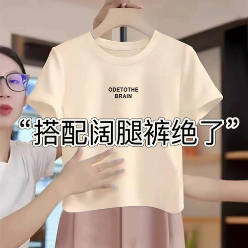 高级感正肩杏色短袖t恤女2026新款夏季显瘦洋气休闲内搭短款上衣
