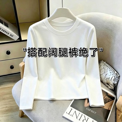 2026夏季新款简约短款圆领长袖T恤女修身显瘦百搭纯色上衣高级感
