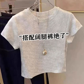 短袖 t恤女搭配阔腿裤 短款 高档简约风正肩修身 上衣纯棉2025夏新款