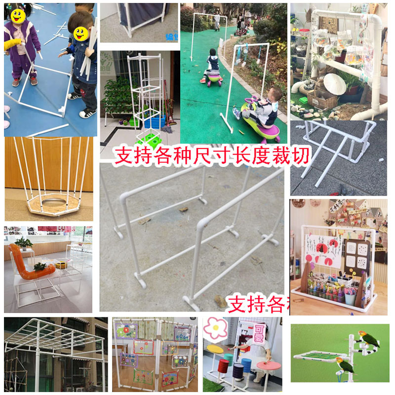 pvc管幼儿园区域塑料管拼接美工区架子摆台DIY表演架自然角水管架