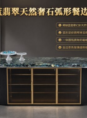 F&F天然奢石蓝翡翠岛台餐边柜多功能型带储物柜源头工厂直销