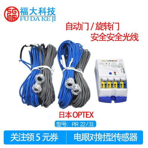 自动旋转门安全光线防夹电眼