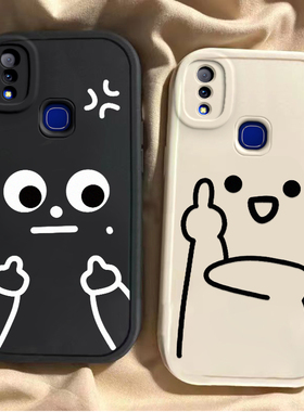 适用于vivoZ3手机壳Z3i新款SDM670AIE全包防摔保护套Z3x男女款vivoZ1搞怪vivi可爱国际友好手势ins风专用外壳
