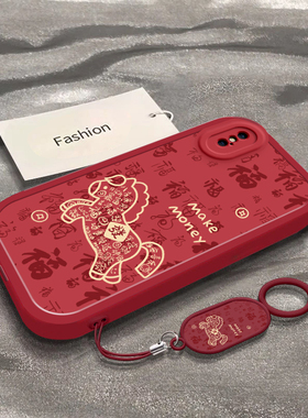 发财福马适用于苹果XS手机壳新年春节马年2026限定iPhoneX男女新款XR全包防摔AppleXSMax保护套ins风专用外壳