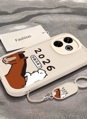 我踏马来了适用于红米Note13R手机壳新年马年2026限定男女新款RedmiNote13RPro全包防摔保护套ins风专用外壳