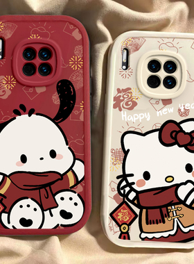 适用于华为Mate30手机壳华为Mate30Pro新款TAS-AL00全包防摔保护套30EPro新年款中国风凯蒂猫帕恰狗专用外壳